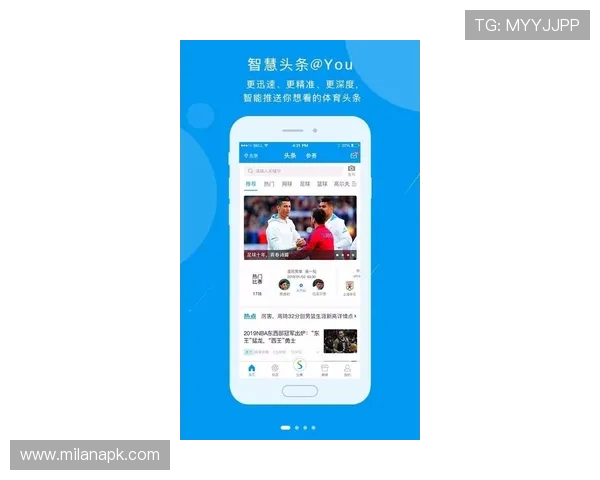 米兰体育app官网下载手机版功能介绍与使用技巧 米兰体育app官网下载手机版功能介绍与使用技巧