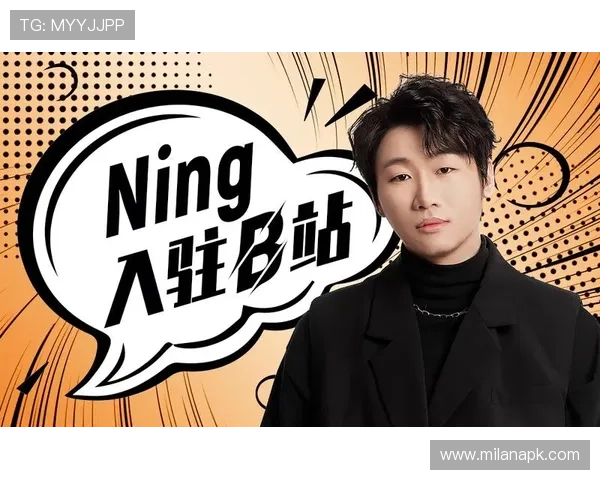 深入了解米兰主播的游戏风格与直播特色提升你的观赛体验